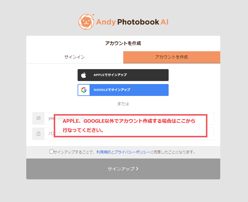 Signup032.png